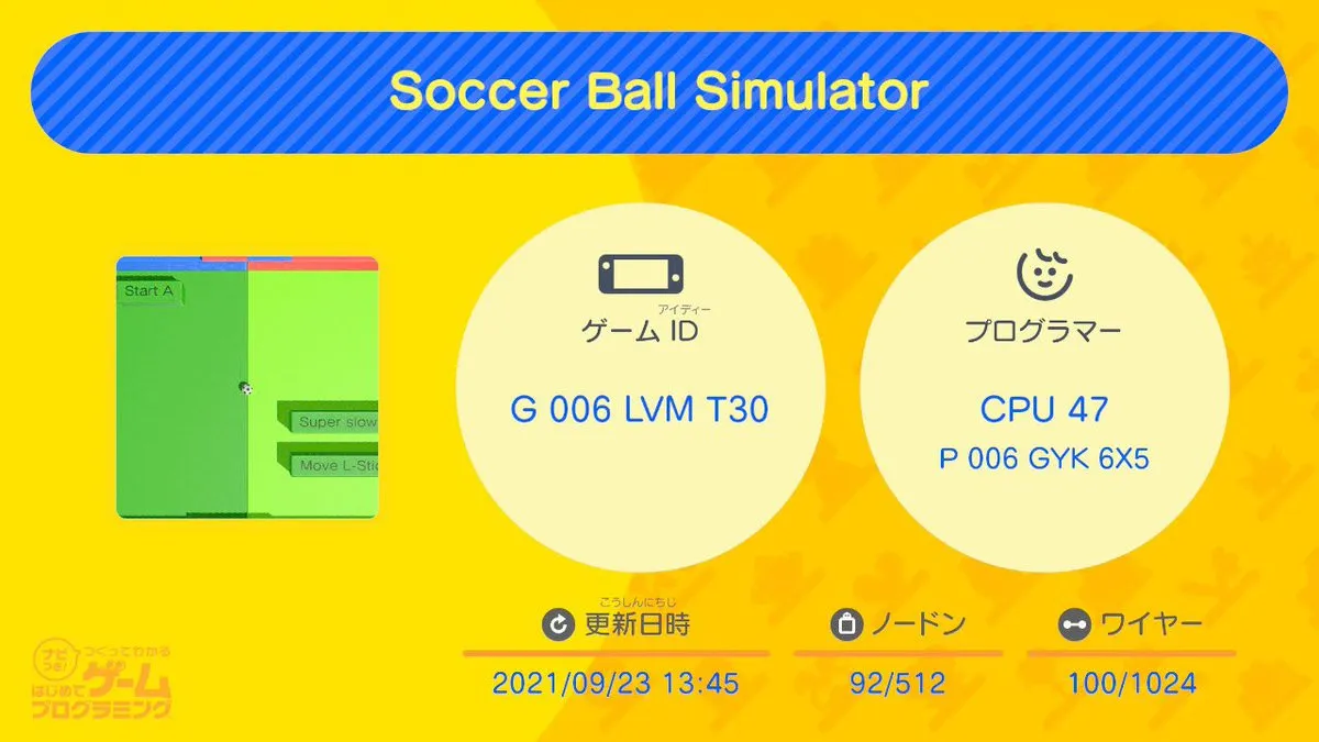 Soccer Ball Simulator