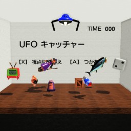 UFOキャッチャー v1.0 
