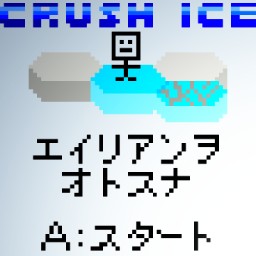CRUSH ICE