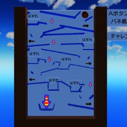 10円ゲーム「新幹線」もどき(0616