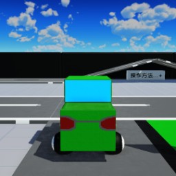 自動車シュミレーションゲーム