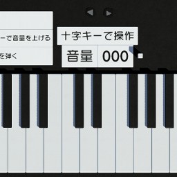 ピアノ