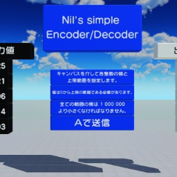 Nil's Simple En/Decoder 【日本語訳】