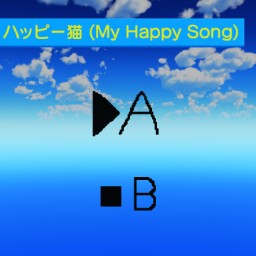猫ミーム「ハッピー猫」　by My Happy Song 