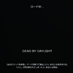 DEAD BY DAYLIGHT　1人プレイ